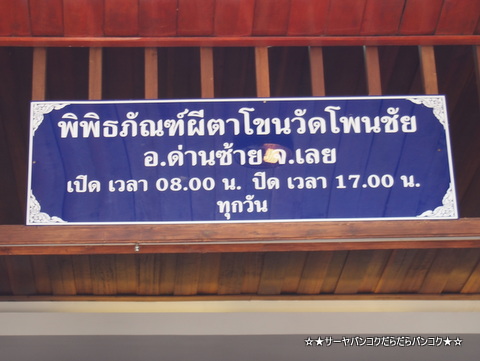 ピーターコーン フェスティバル phi ta khon