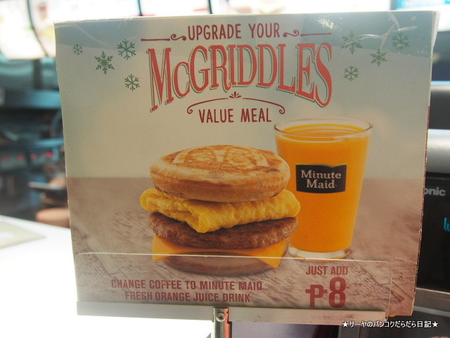 マクドナルド Mcdonald's ボラカイ島 Boracay