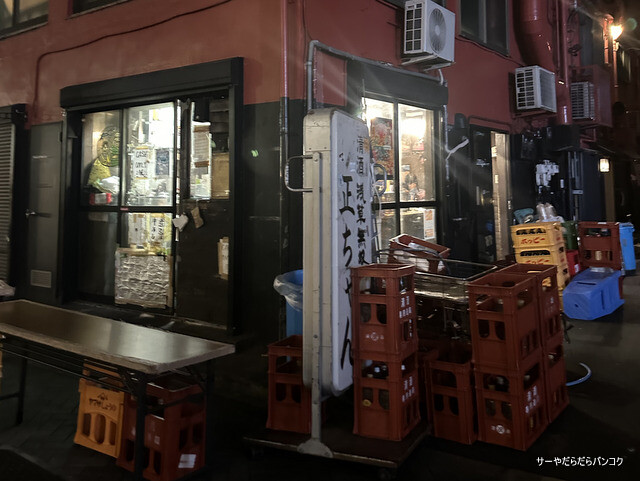 【正ちゃん SHO CHAN】　at　浅草・ホッピー通り　～昼から飲めるキタナシュラン認定店～(thumb)