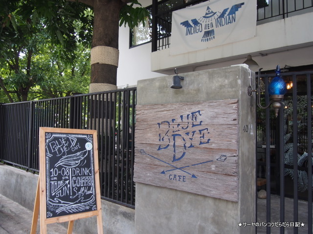 Blue Dye Cafe バンコク カフェ トンロー