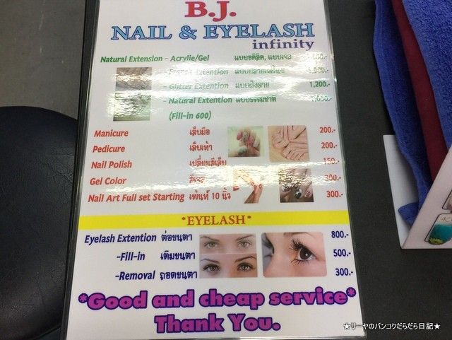 BJ NAIL バンコク MBK ネイル サロン
