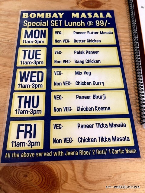 Bombay Masala ボンベイマサラ バンコク ランチ (2)