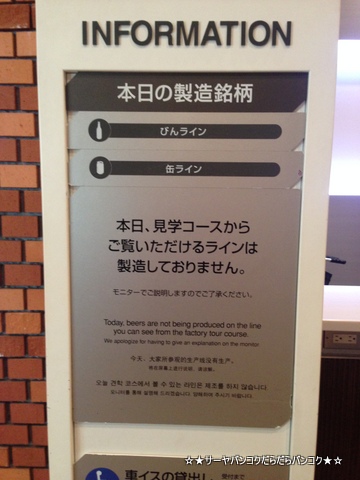 アサヒビール福岡工場