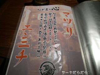20100422 ナギヤ 3