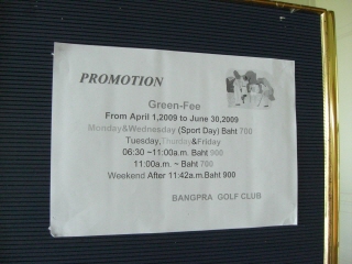 20090511 bangpra golf 7