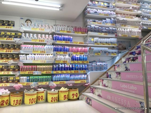 siam drug store サイアム 薬局 まるで日本 (9)