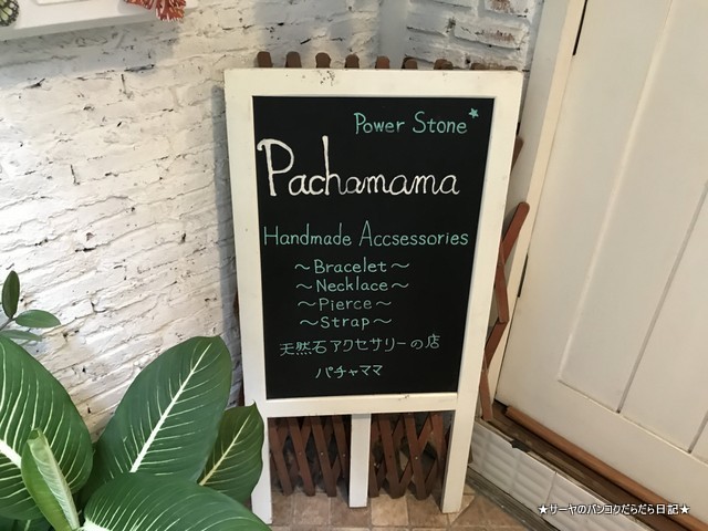 pachamama bangkok 天然石 アクセ 看板