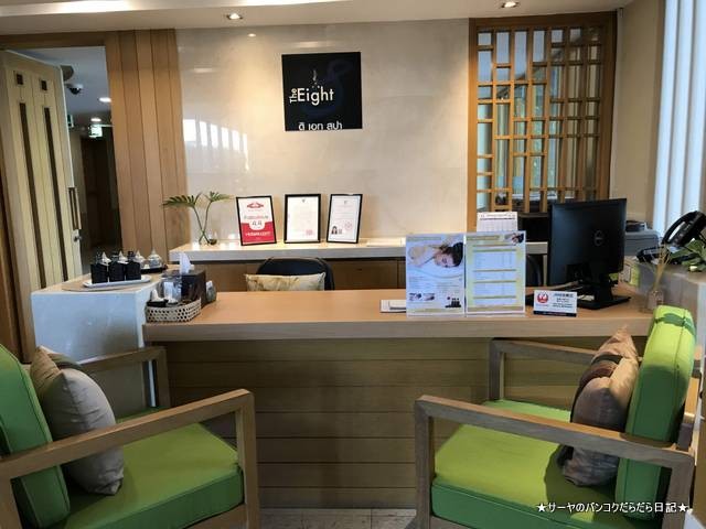 The Eight Spa SIVATEL BANGKOK HOTEL (4)