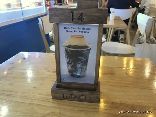 letao cafe ルタオカフェ bangkok バンコク パンケーキ (4)