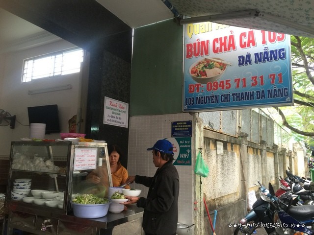 ダナンでブンチャーカーの美味しいお店TOP3に入る BUN CHA CA 109