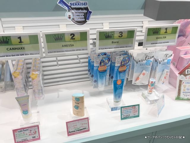 at COSME アットコスメ サイアム siam 化粧品 (1)