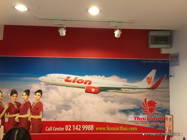 LION AIR COUNTER ライオン エア カウンター バンコク