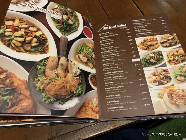 Baan Chidlom バーンチットロム (5)