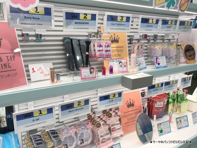 at COSME アットコスメ サイアム siam 化粧品 (4)