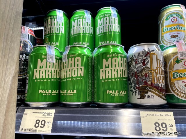 マハナコンビール バンコク BEER 美味しい (5)