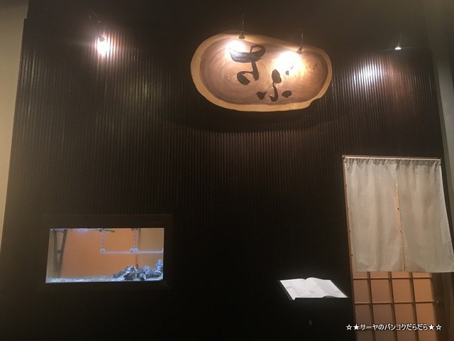 さぶ 貝 蟹 バンコク 会席 和食 レストラン 接待 (25)