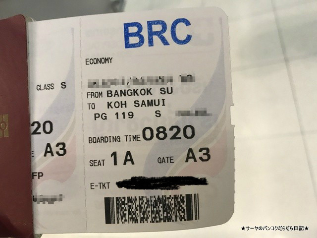 Bangkok Airways Launge Blue ribbon ブルーラウンジ