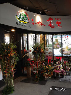 20120228 kiou ramen 9