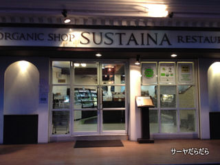20120923 SUSTAINA 1