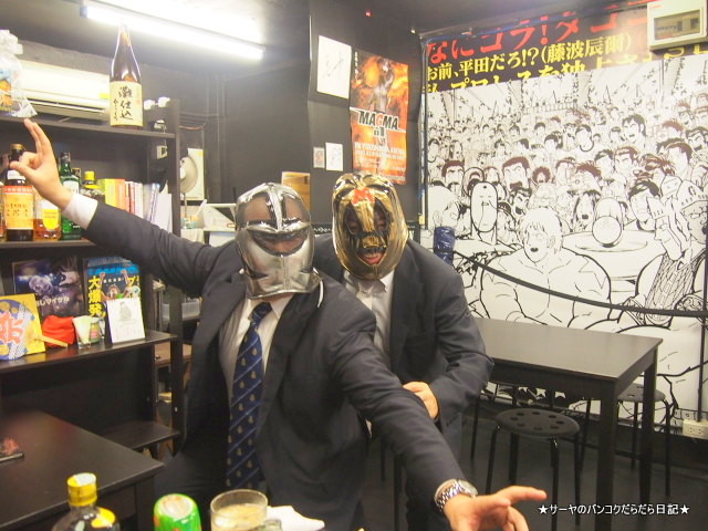 プロレス居酒屋 長チャン CHOUCHAN