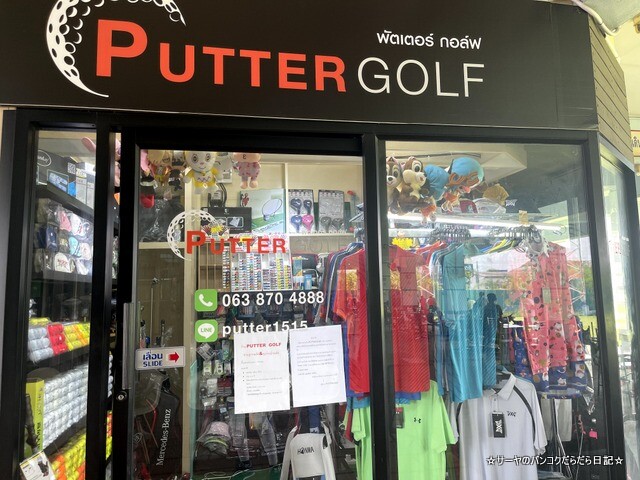 NJ ゴルフ クラブ NJ GOLF CLUB バンコク (14)