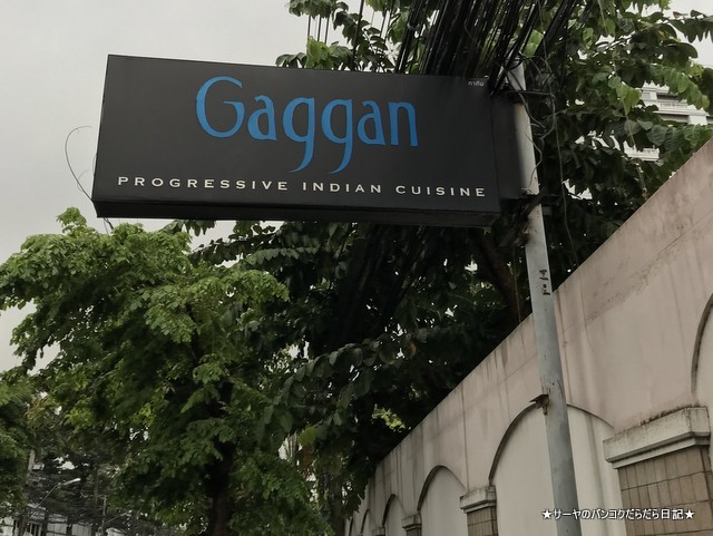 gagan Michelin 2stas bkk Asia no (1)