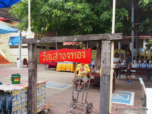 クレット島 ノンタブリー Koh kret バンコク