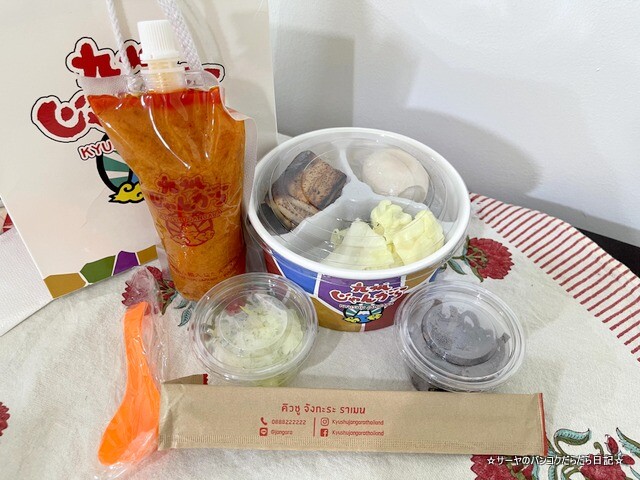 九州じゃんがら KYUSHU JANGARA thailand (4)