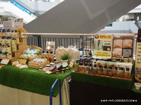 Bangkok Farmers' Market ゲートウェイ エカマイ
