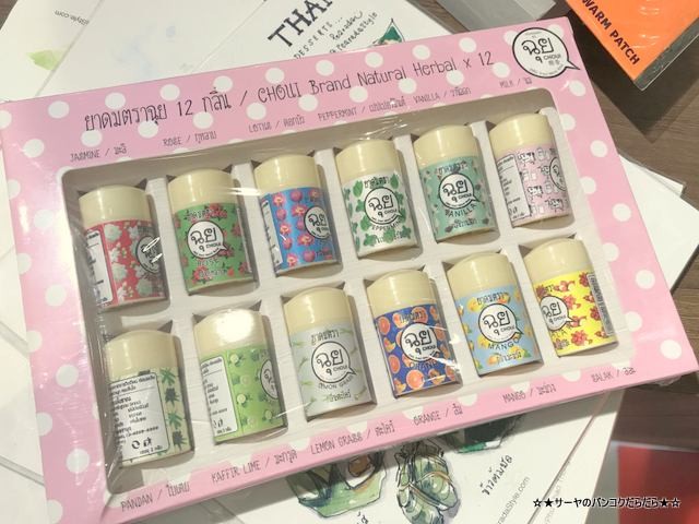 Objects of Desire Store タイ 土産 2019 最新 おしゃれ (2)