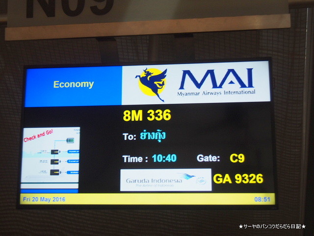 Myanmar Airways from BKK to Yangon