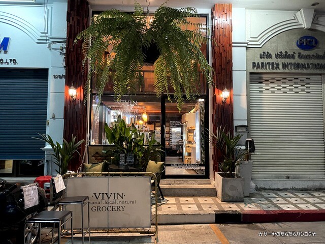 VIVIN GROCERY エカマイ バンコク チーズ (2)
