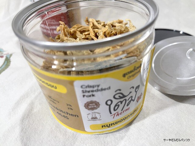 Thermkitchen タームキッチン タイ料理 (3)
