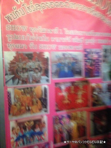 Welcome Pub & Karaoke at プラカノン ゲイ GAY