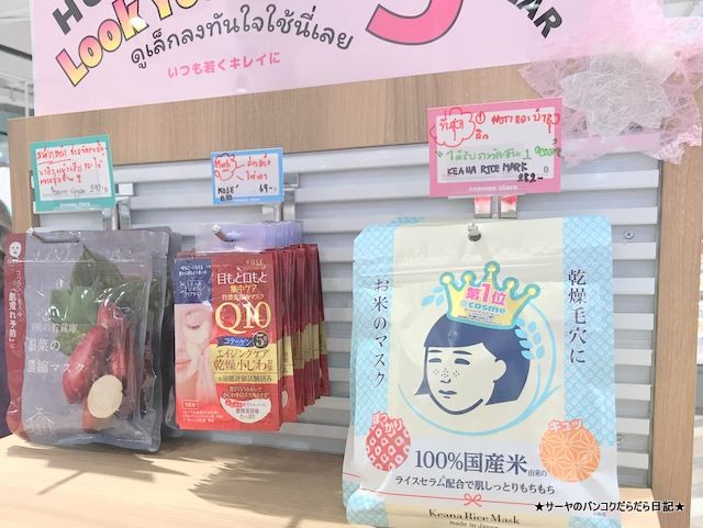 at COSME アットコスメ サイアム siam 化粧品 (5)