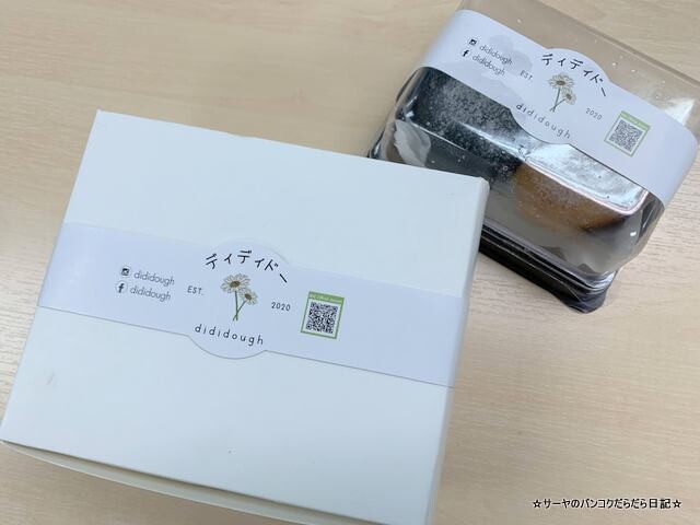 DIDIDOUGH ドーナツ バンコク 宅配 (2)