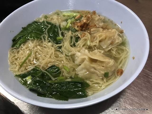 香港麺雲呑 Hong Kong Noodle バンコク ヤワラー 中華街 (5)