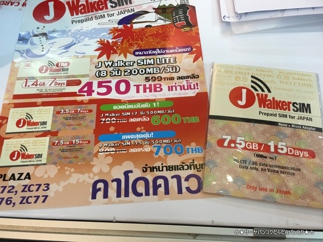 Thai International Travel Fair 2016#19