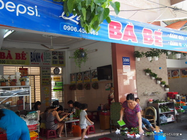 Banh Beo Ba Be Da Nang ダナン ベトナム
