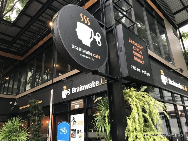 Brainwake Cafe 2018 bangkok cafe (2)