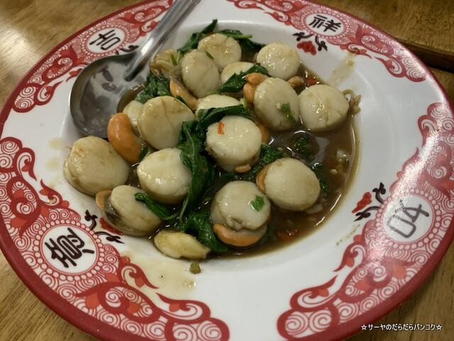 タウジェー TAUJAE BANGKOK バンコク タイ料理 (11)