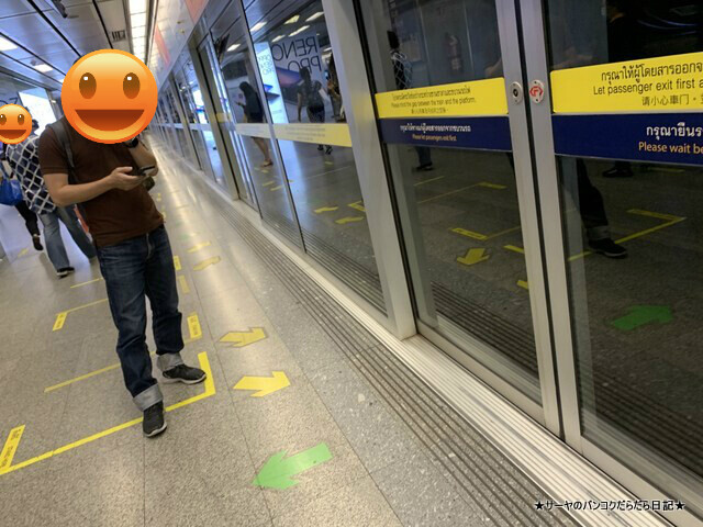 バンコク MRT 2020年 COVID
