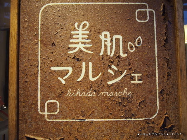 玉造アートボックス 玉造温泉 tamatsukuri shimane
