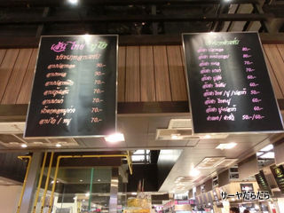 food cort at ekkamai gateway 4