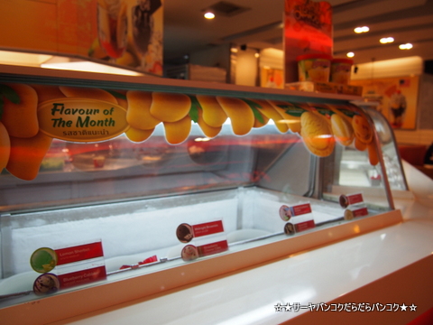 Mango Oak Rong Thong by Swensen's