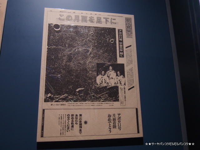 NASA A HUMAN ADVENTURE THE EXHIBITION