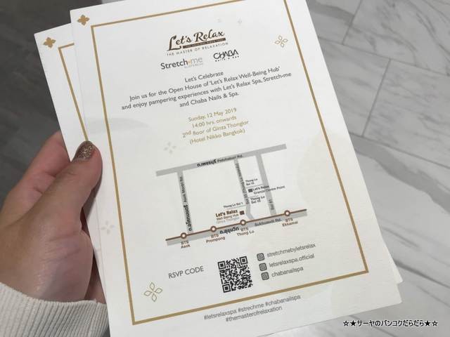 lets relax nikko ginza bangkok ニッコーバンコク (2)