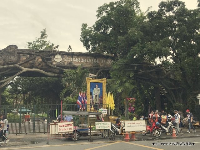 Dusit Zoo ドゥシット動物園 タイ カバ 最古 入口