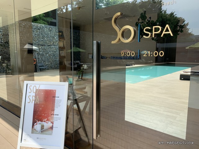 SO SPA HUAHIN ソフィテルホアヒン スパ (1)