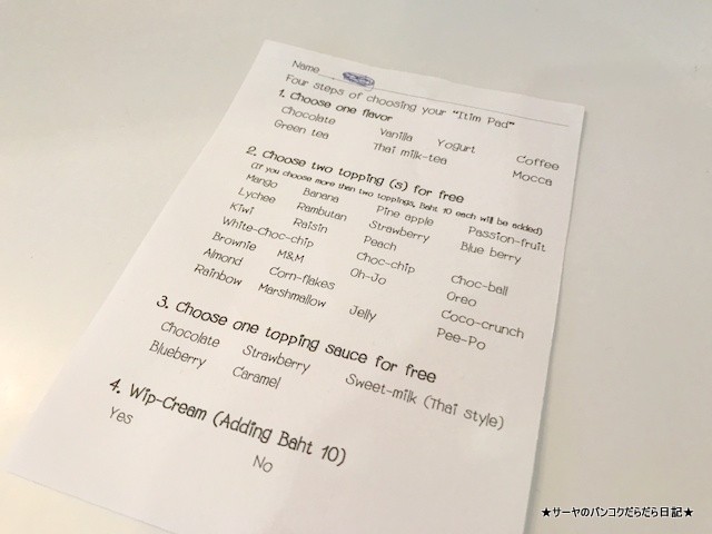 ロールアイス icemanias thailand 行列 (4)